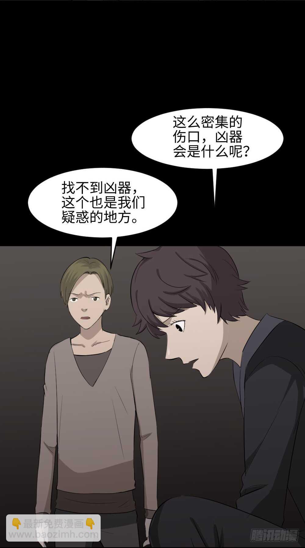 怪奇筆記（怪奇腦洞集） - 鼠標殺人事件（1）(1/2) - 3