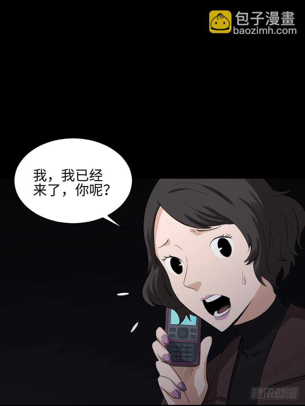怪奇筆記（怪奇腦洞集） - 鼠標殺人事件（1）(1/2) - 4