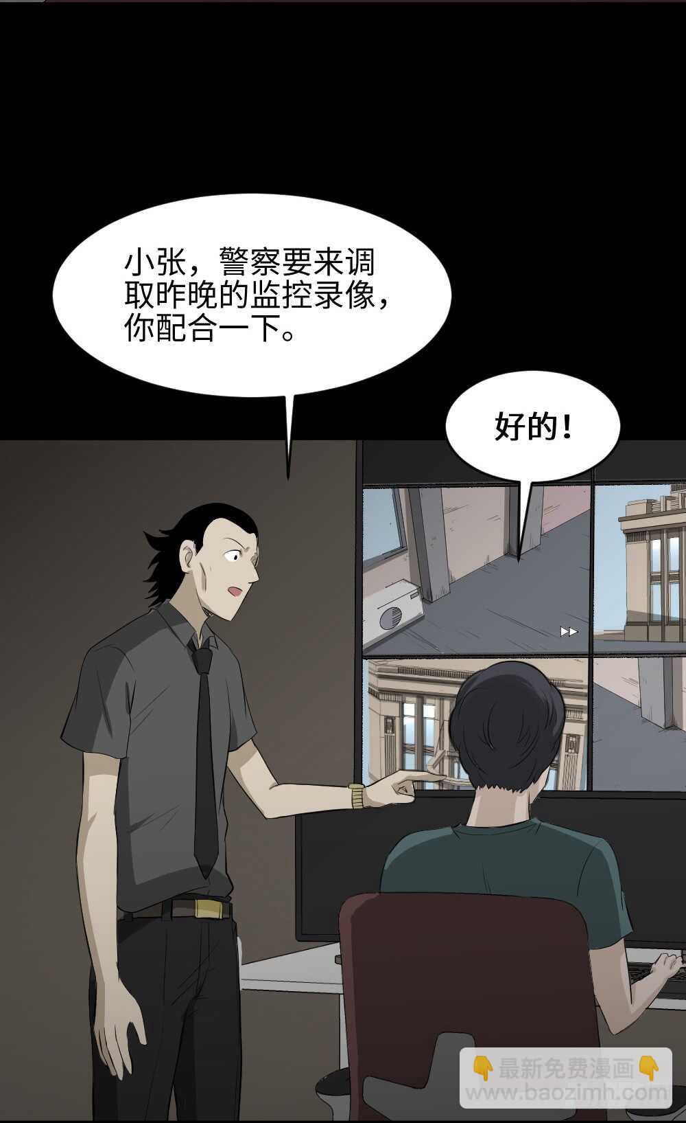 怪奇筆記（怪奇腦洞集） - 鼠標殺人事件（1）(1/2) - 8