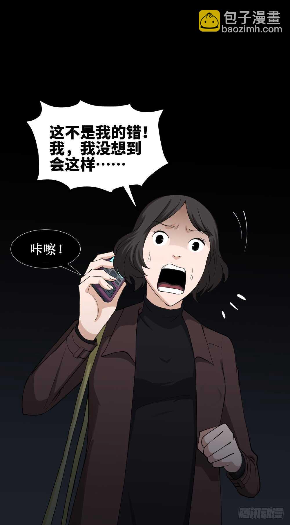 怪奇筆記（怪奇腦洞集） - 鼠標殺人事件（1）(1/2) - 6