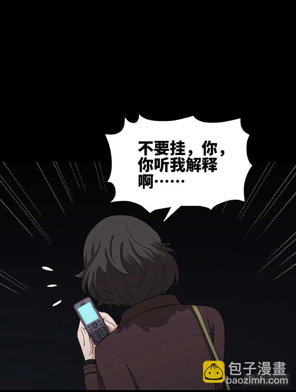怪奇筆記（怪奇腦洞集） - 鼠標殺人事件（1）(1/2) - 7