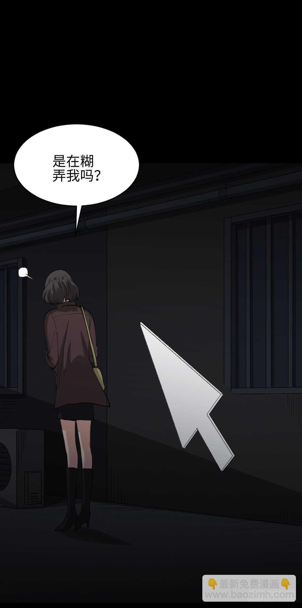 怪奇筆記（怪奇腦洞集） - 鼠標殺人事件（1）(1/2) - 8
