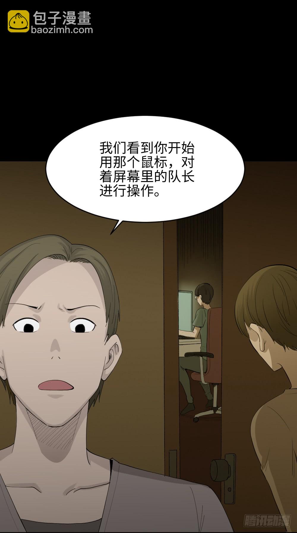 怪奇筆記（怪奇腦洞集） - 鼠標殺人事件（5）(1/2) - 2