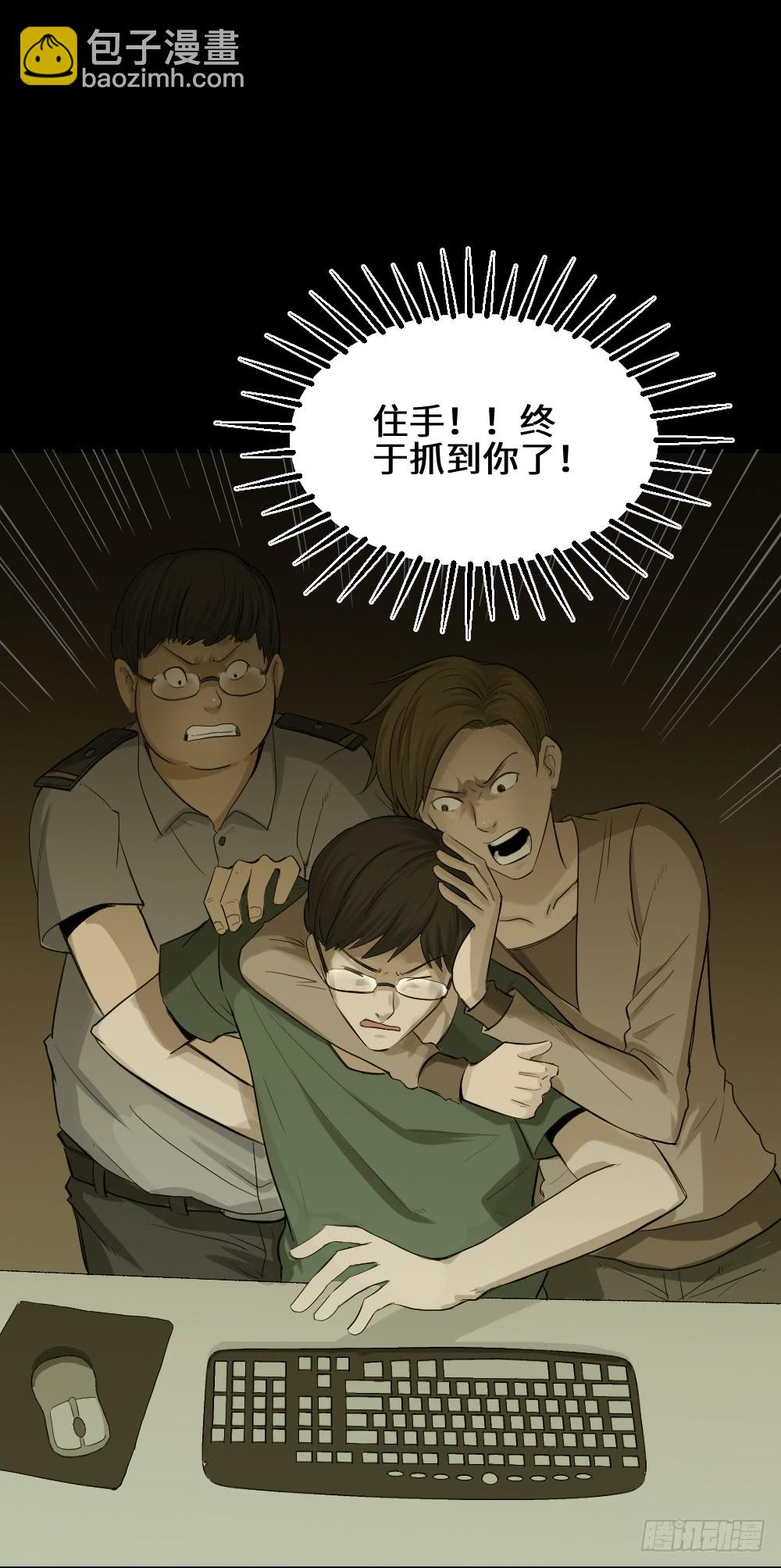 怪奇筆記（怪奇腦洞集） - 鼠標殺人事件（5）(1/2) - 6