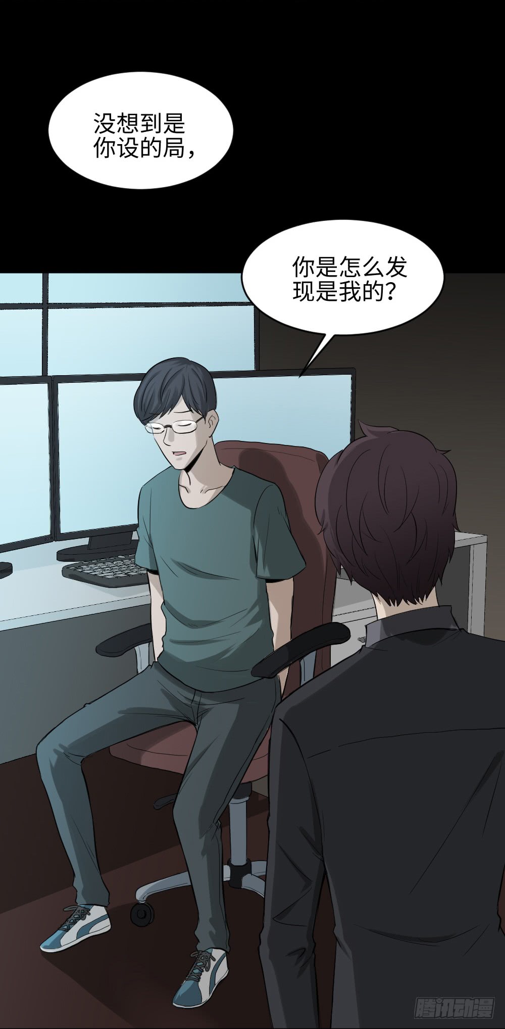 怪奇筆記（怪奇腦洞集） - 鼠標殺人事件（5）(1/2) - 7