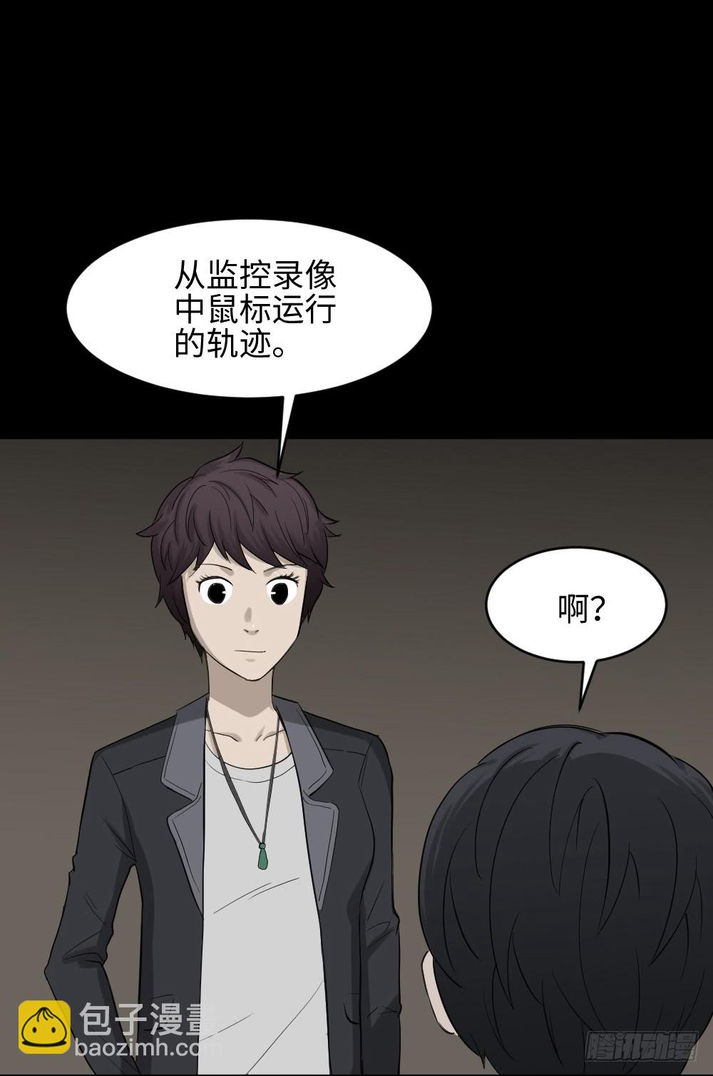 怪奇筆記（怪奇腦洞集） - 鼠標殺人事件（5）(1/2) - 8