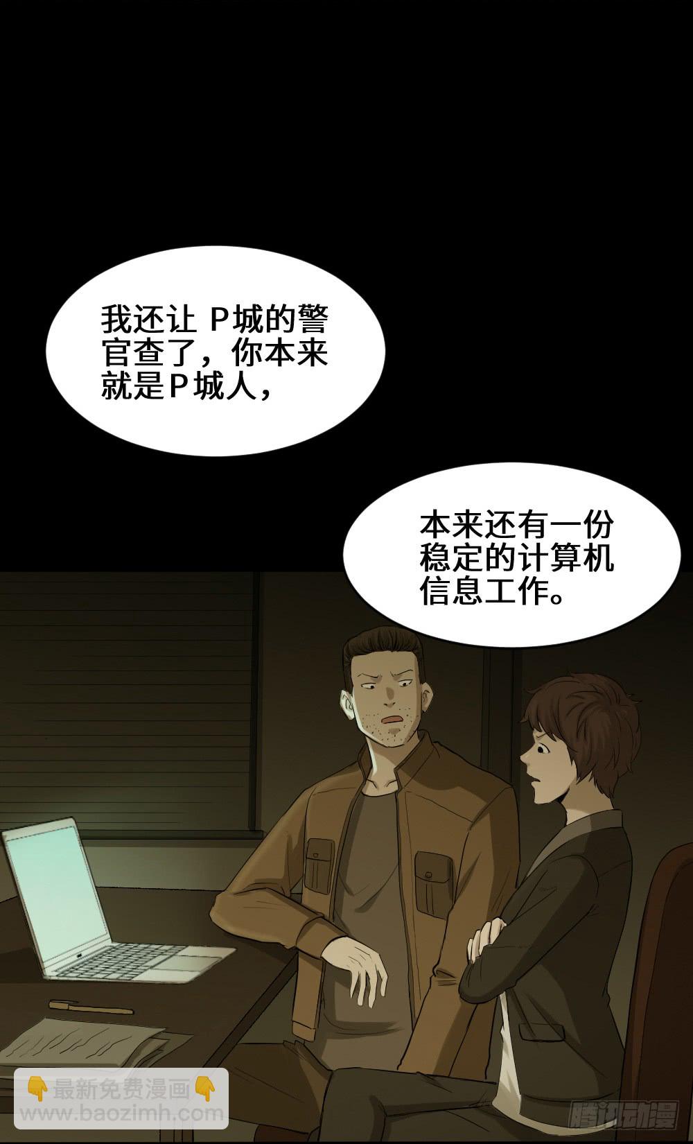 怪奇筆記（怪奇腦洞集） - 鼠標殺人事件（5）(1/2) - 5
