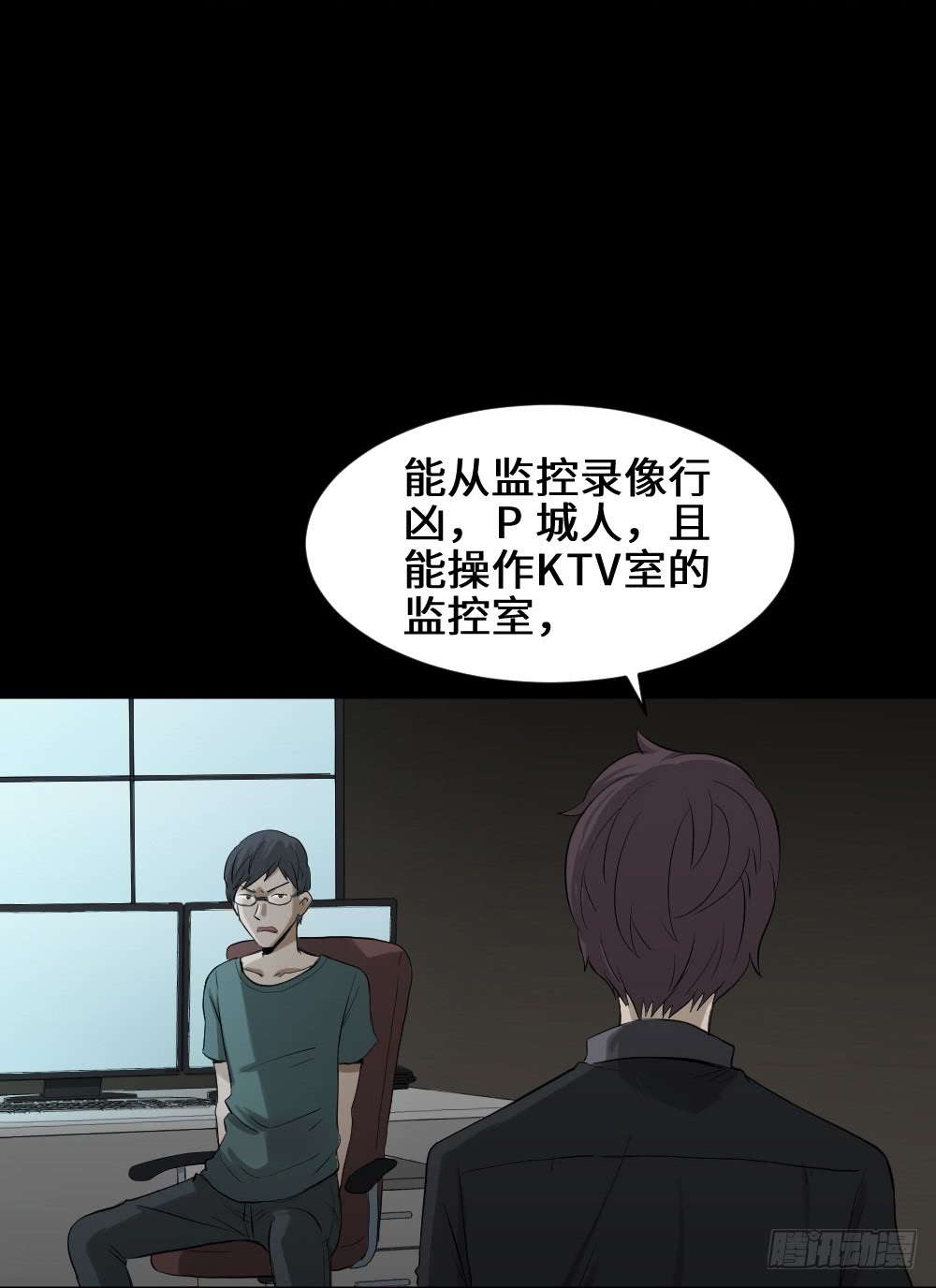 怪奇筆記（怪奇腦洞集） - 鼠標殺人事件（5）(1/2) - 7