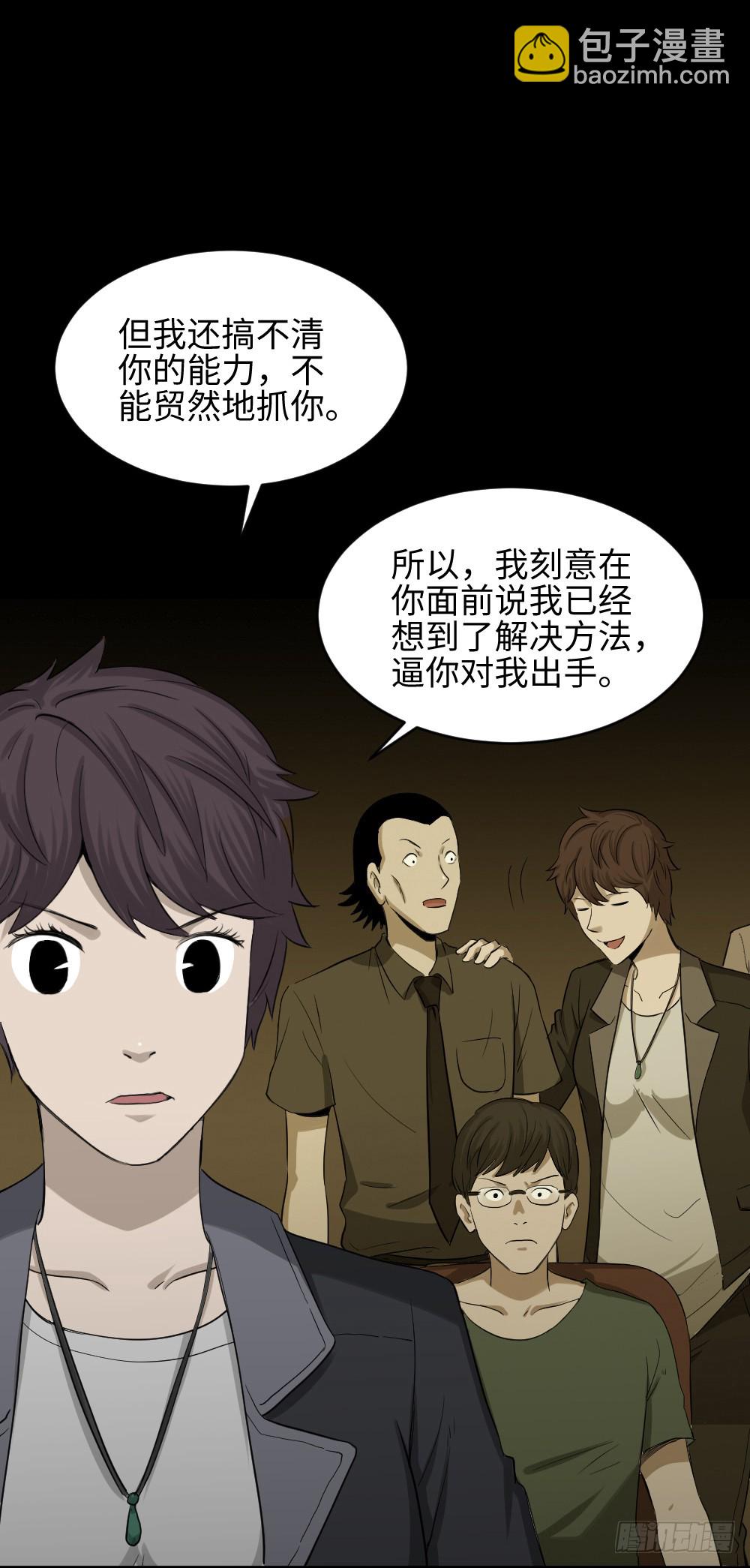 怪奇筆記（怪奇腦洞集） - 鼠標殺人事件（5）(1/2) - 2