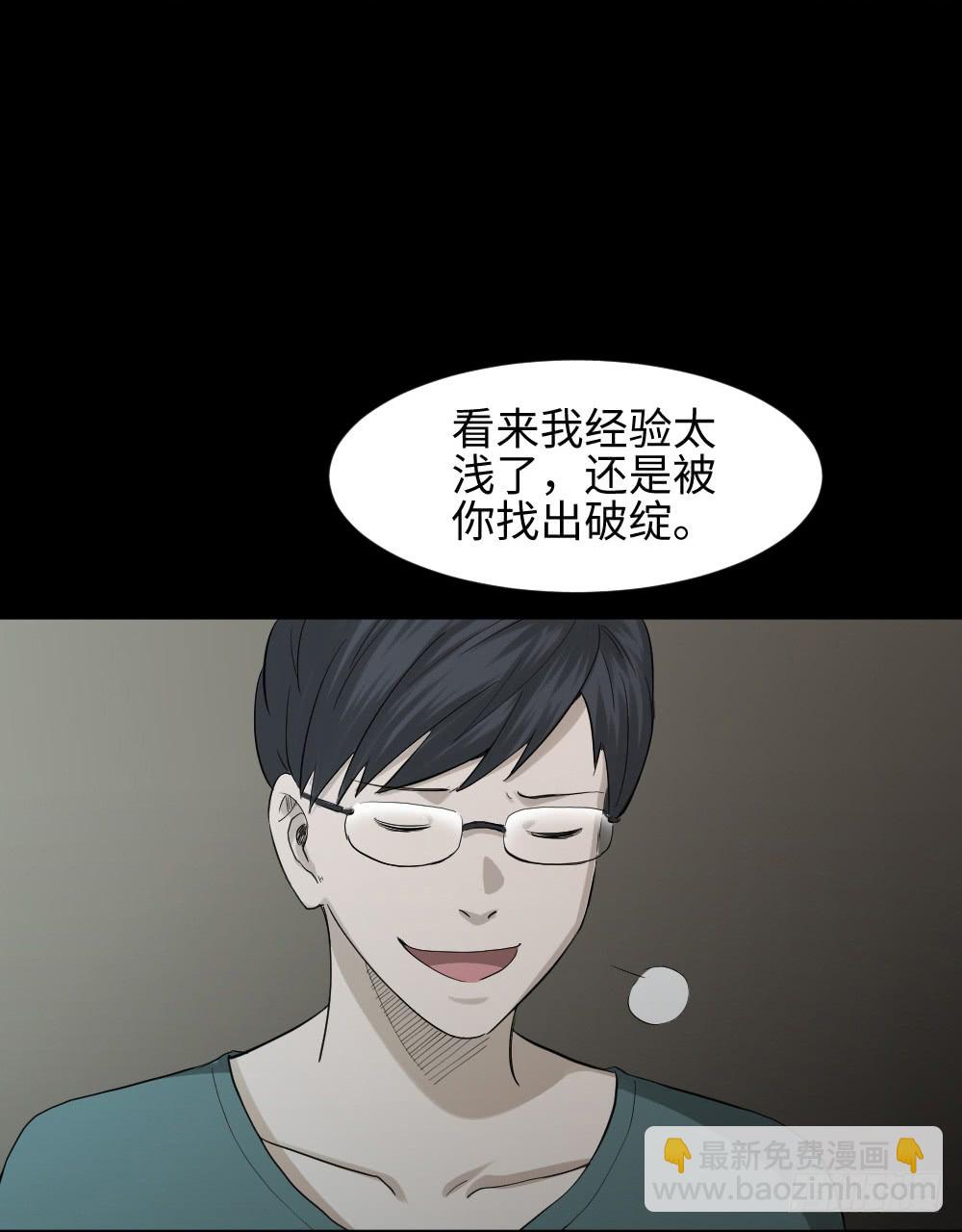 怪奇筆記（怪奇腦洞集） - 鼠標殺人事件（5）(1/2) - 3