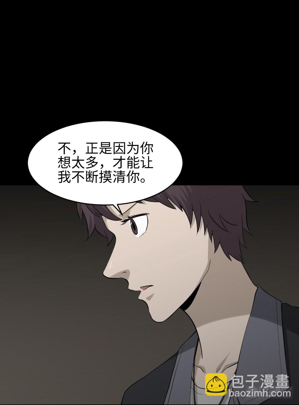 怪奇筆記（怪奇腦洞集） - 鼠標殺人事件（5）(1/2) - 4
