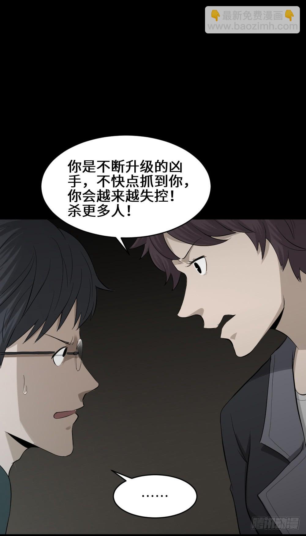 怪奇筆記（怪奇腦洞集） - 鼠標殺人事件（5）(1/2) - 6
