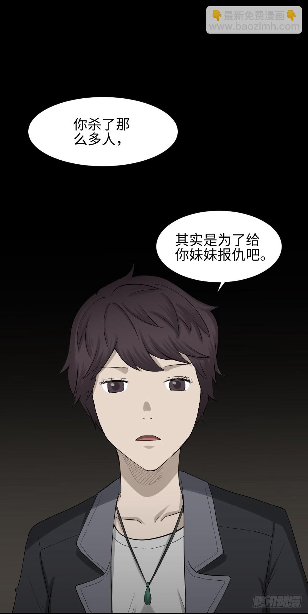 怪奇筆記（怪奇腦洞集） - 鼠標殺人事件（5）(1/2) - 7