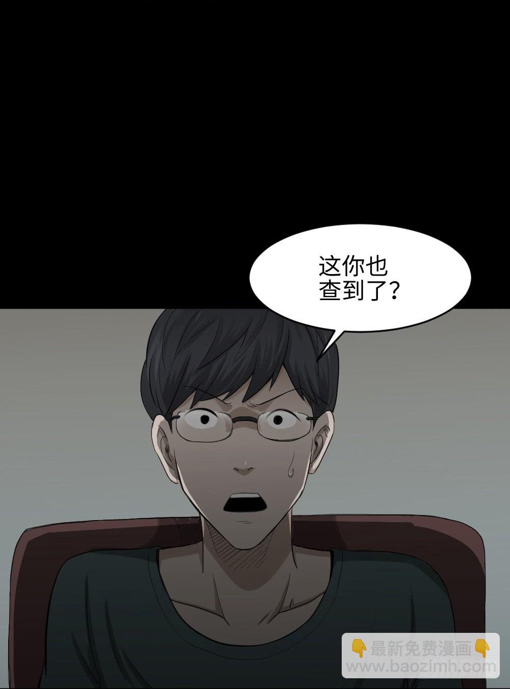 怪奇筆記（怪奇腦洞集） - 鼠標殺人事件（5）(1/2) - 8