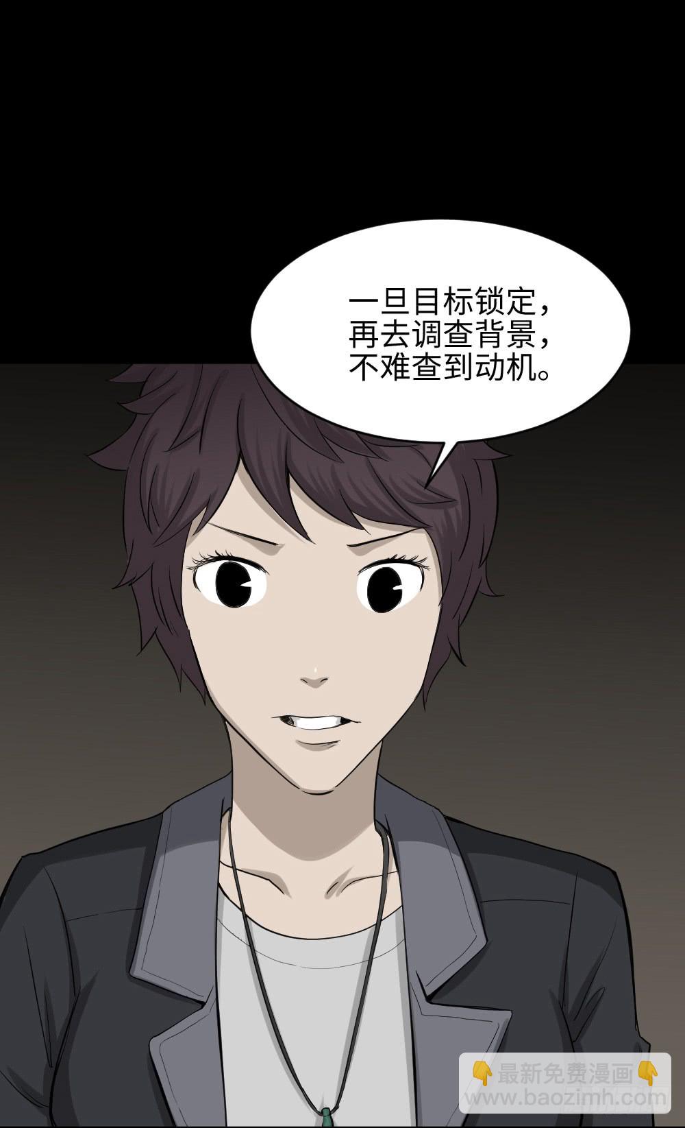 怪奇筆記（怪奇腦洞集） - 鼠標殺人事件（5）(1/2) - 1