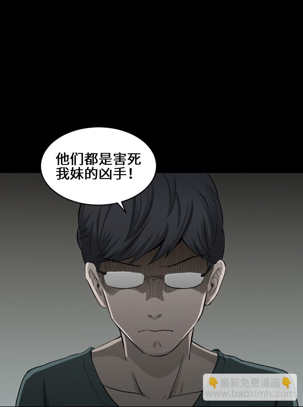 怪奇筆記（怪奇腦洞集） - 鼠標殺人事件（5）(1/2) - 2