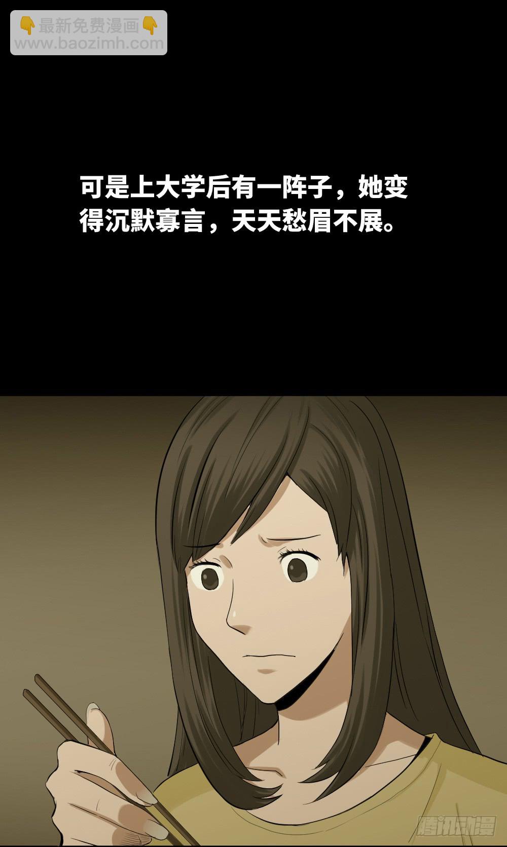 怪奇筆記（怪奇腦洞集） - 鼠標殺人事件（5）(1/2) - 6