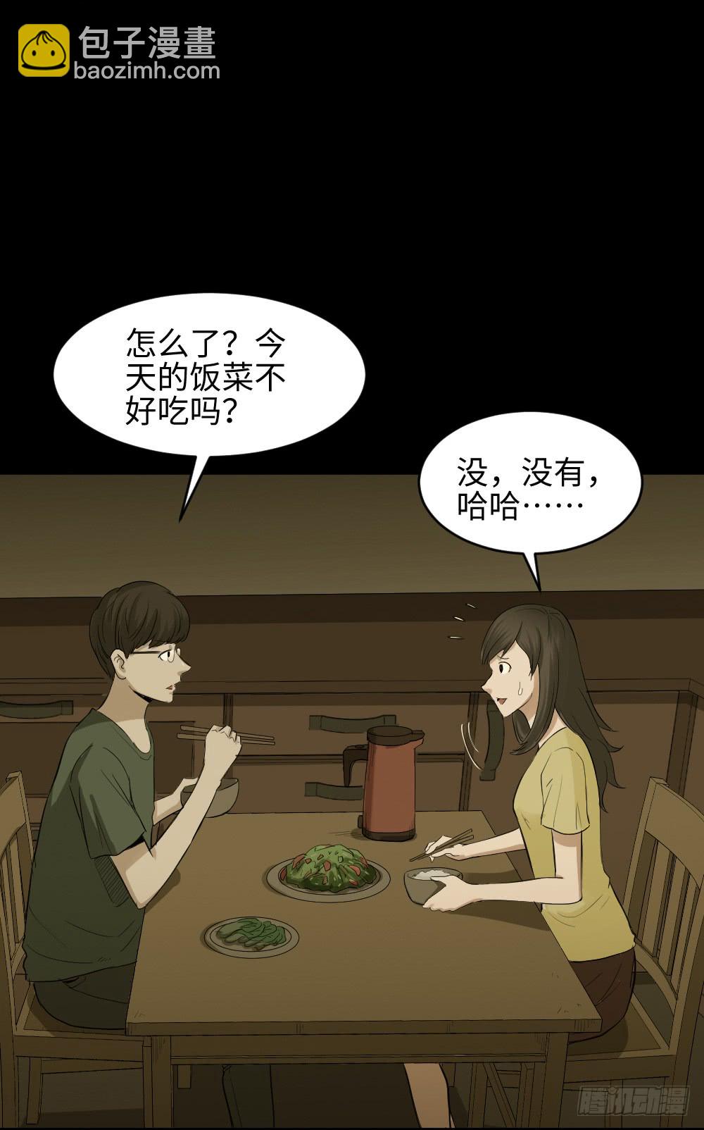 怪奇筆記（怪奇腦洞集） - 鼠標殺人事件（5）(1/2) - 7