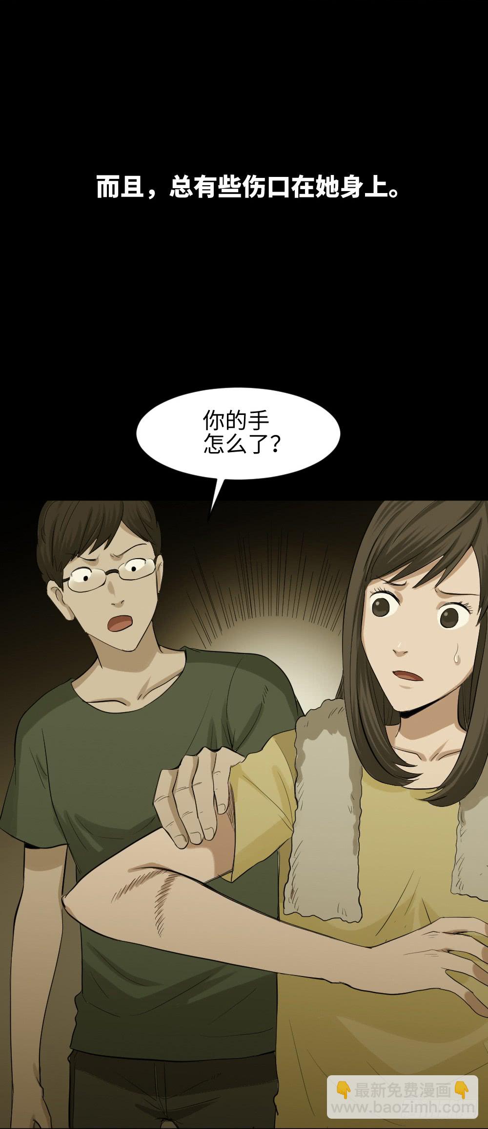 怪奇筆記（怪奇腦洞集） - 鼠標殺人事件（5）(1/2) - 8