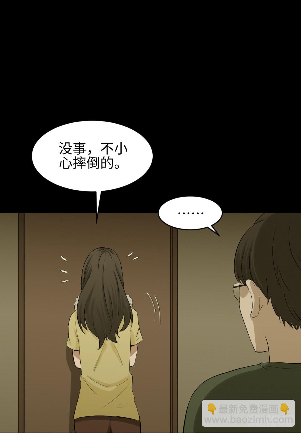 怪奇筆記（怪奇腦洞集） - 鼠標殺人事件（5）(1/2) - 1