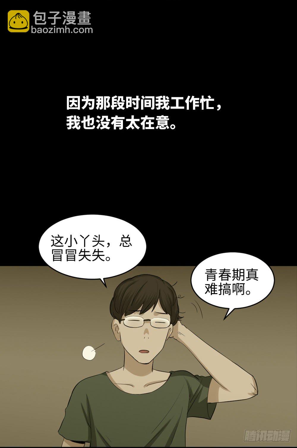 怪奇筆記（怪奇腦洞集） - 鼠標殺人事件（5）(1/2) - 2