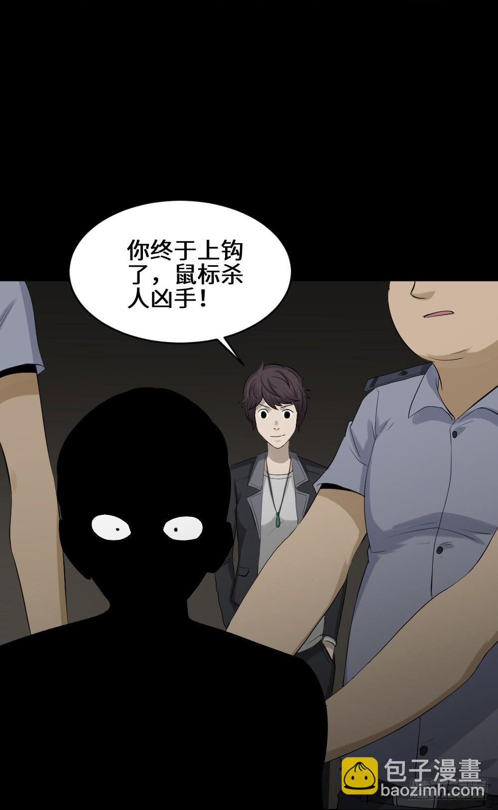 怪奇筆記（怪奇腦洞集） - 鼠標殺人事件（5）(1/2) - 8
