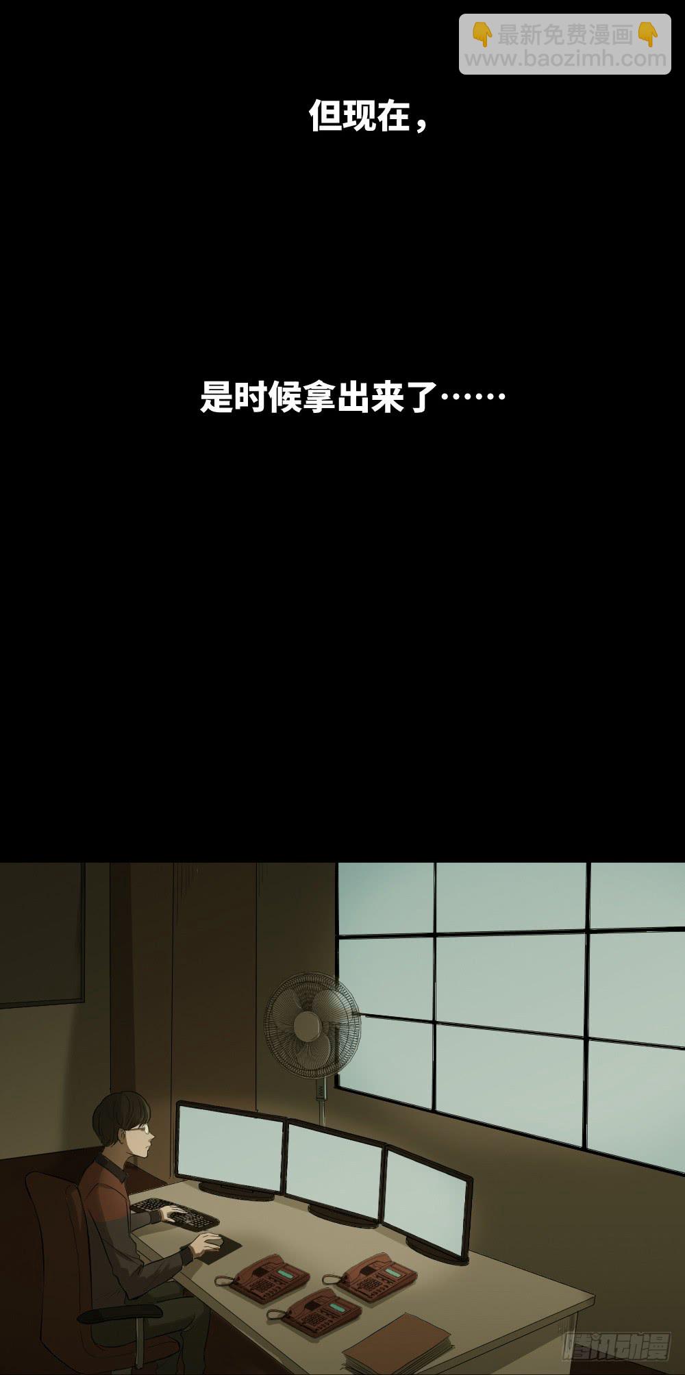 怪奇筆記（怪奇腦洞集） - 鼠標殺人事件（7）(1/2) - 5