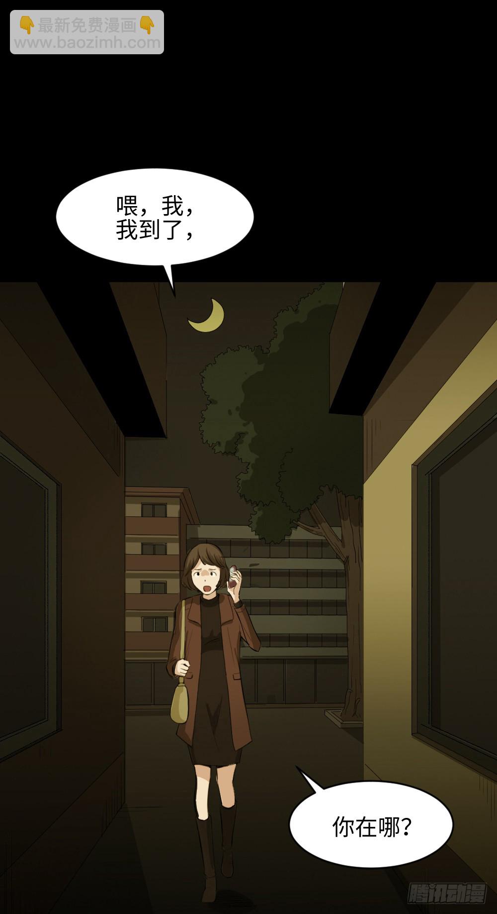 怪奇筆記（怪奇腦洞集） - 鼠標殺人事件（7）(1/2) - 2