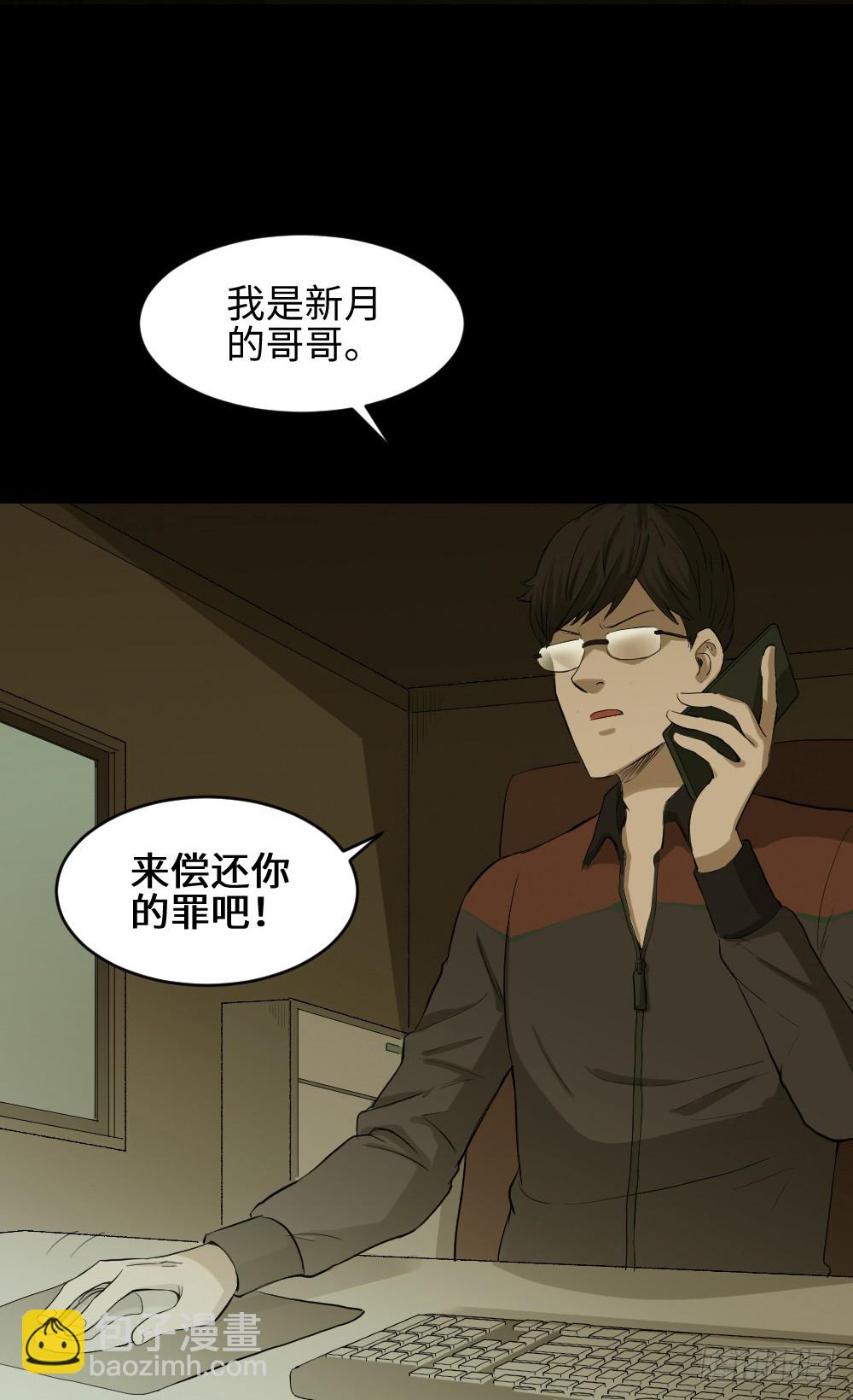 怪奇筆記（怪奇腦洞集） - 鼠標殺人事件（7）(1/2) - 3
