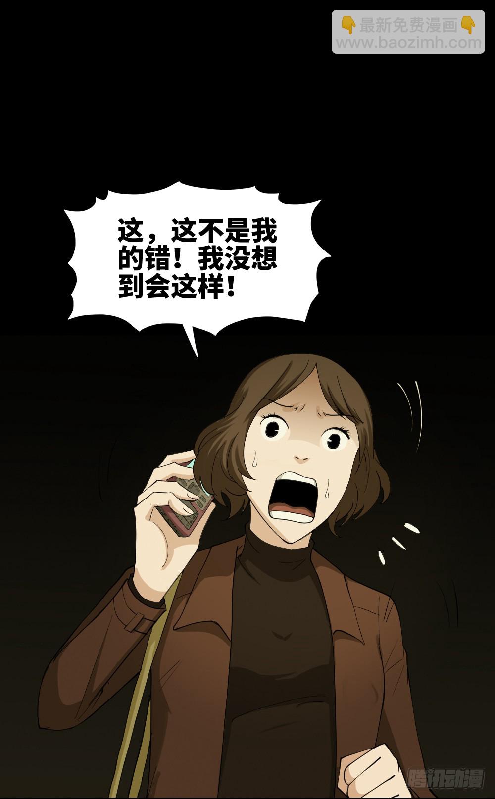 怪奇筆記（怪奇腦洞集） - 鼠標殺人事件（7）(1/2) - 4