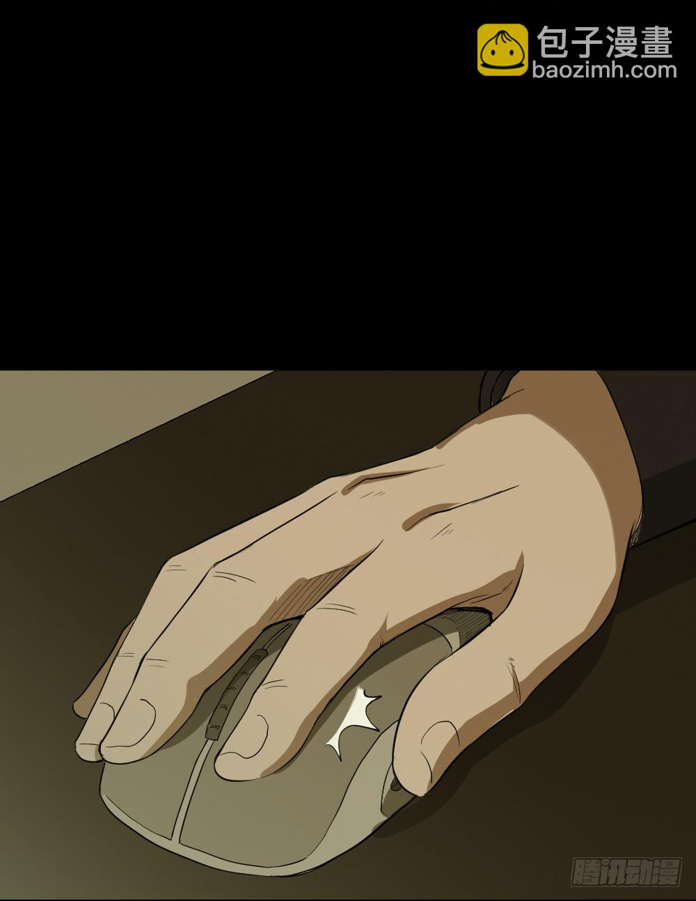 怪奇筆記（怪奇腦洞集） - 鼠標殺人事件（7）(1/2) - 5