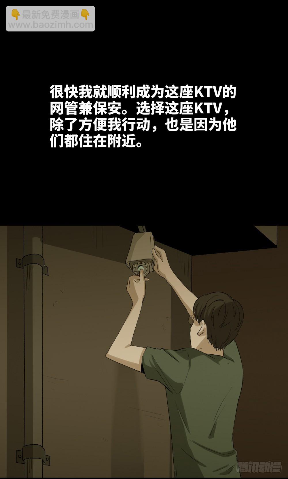 怪奇筆記（怪奇腦洞集） - 鼠標殺人事件（7）(1/2) - 1