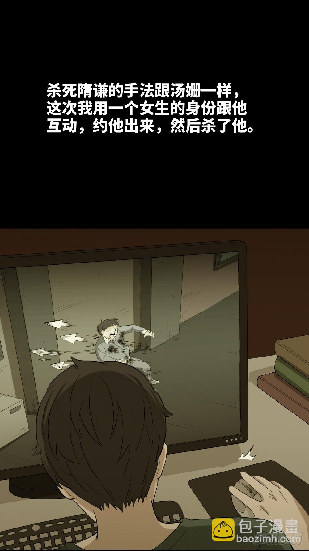 怪奇筆記（怪奇腦洞集） - 鼠標殺人事件（7）(1/2) - 2
