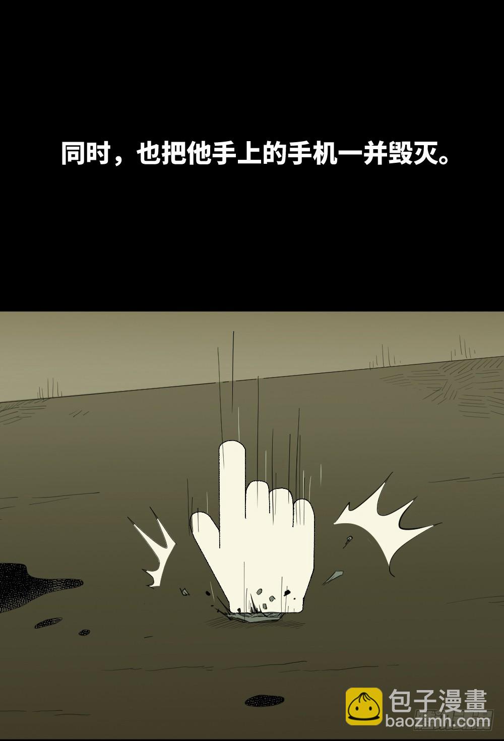 怪奇筆記（怪奇腦洞集） - 鼠標殺人事件（7）(1/2) - 3