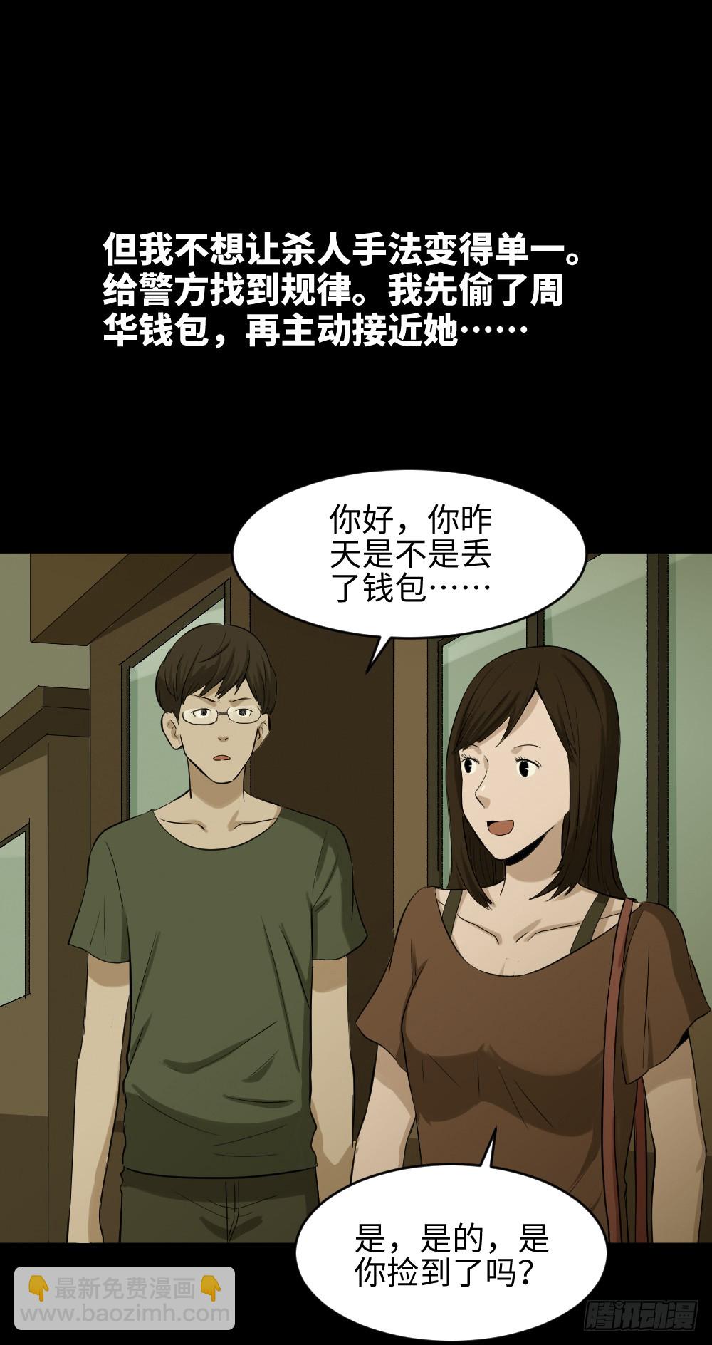 怪奇筆記（怪奇腦洞集） - 鼠標殺人事件（7）(1/2) - 4