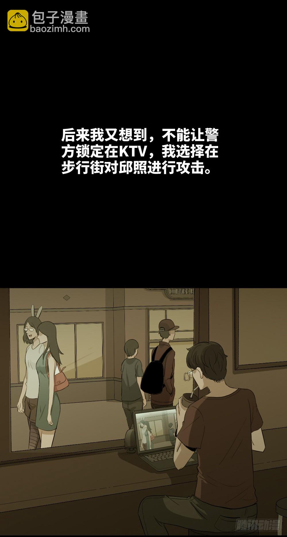 怪奇筆記（怪奇腦洞集） - 鼠標殺人事件（7）(1/2) - 3