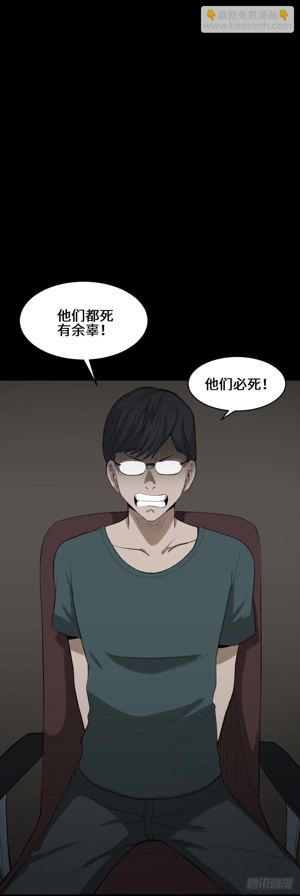 怪奇筆記（怪奇腦洞集） - 鼠標殺人事件（7）(1/2) - 7