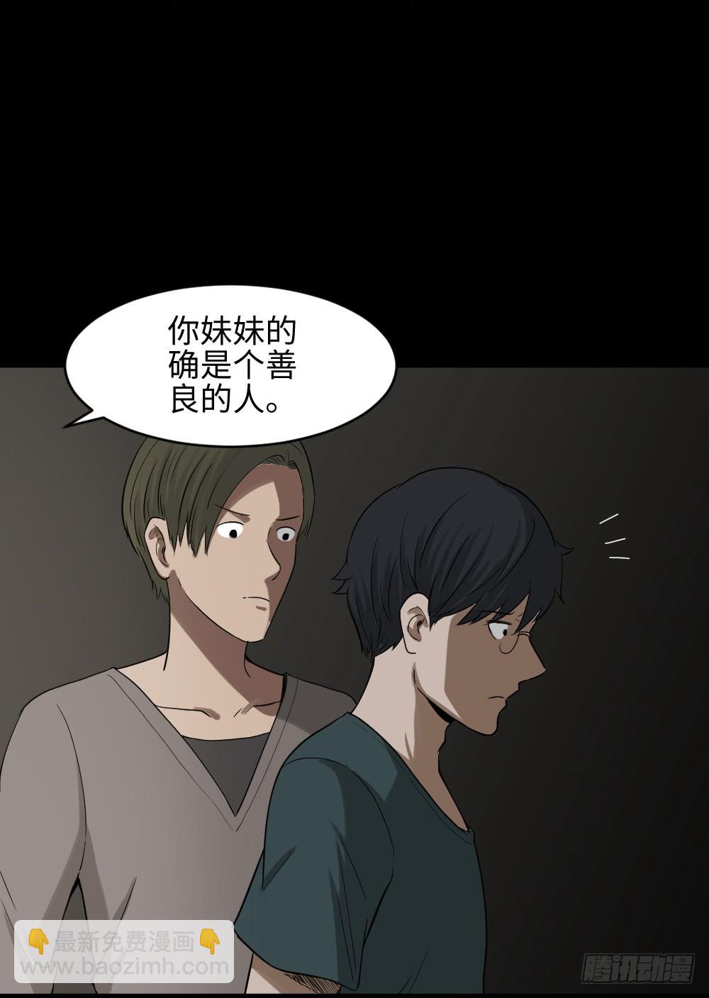 怪奇筆記（怪奇腦洞集） - 鼠標殺人事件（7）(1/2) - 3