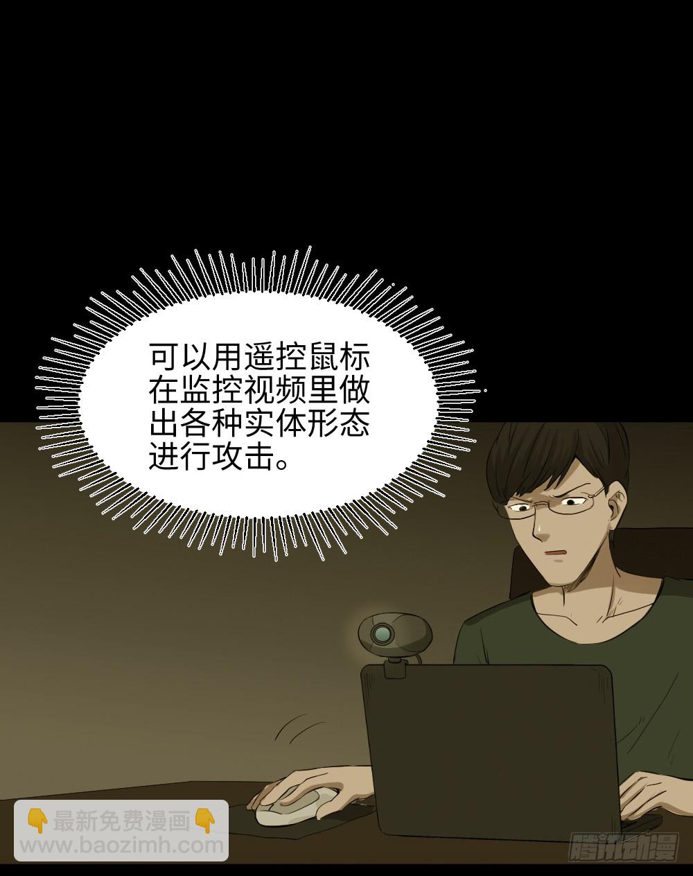 怪奇筆記（怪奇腦洞集） - 鼠標殺人事件（7）(1/2) - 7