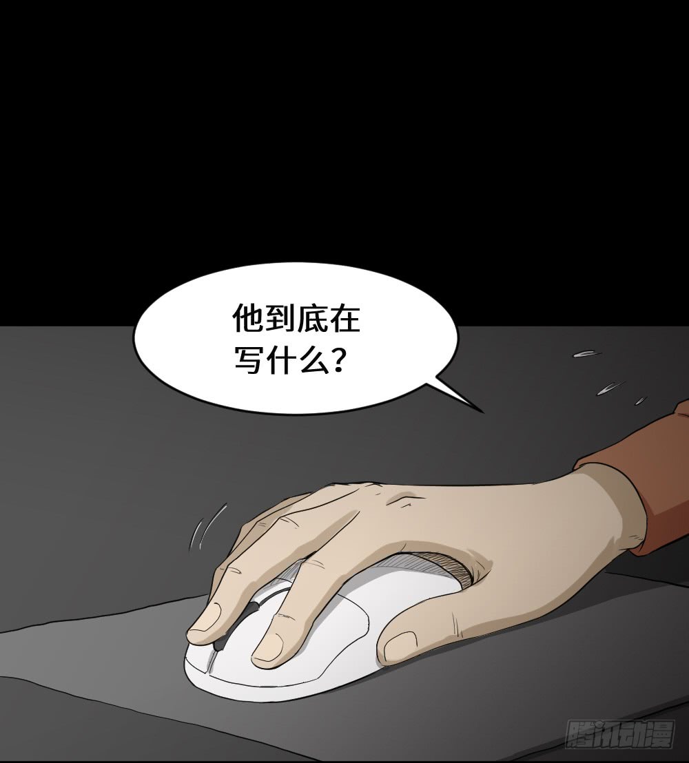 怪奇筆記（怪奇腦洞集） - 上帝的小說（2） - 4