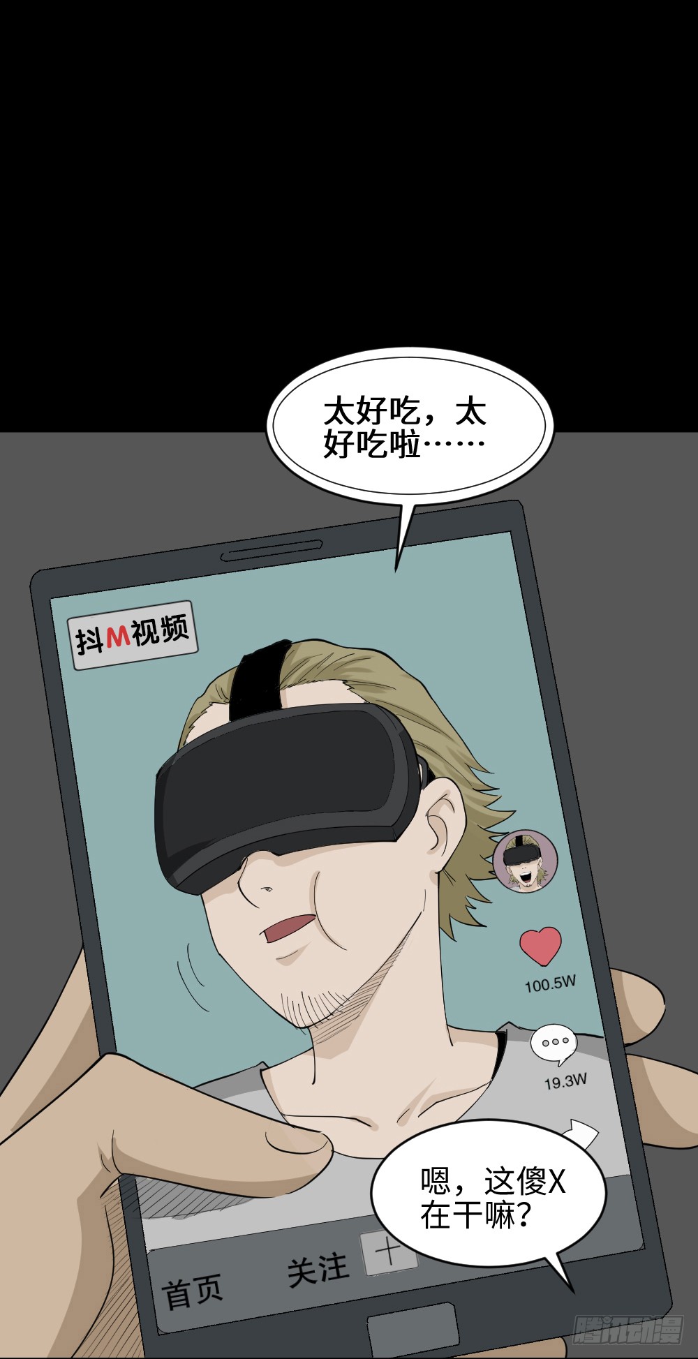 幸福VR3