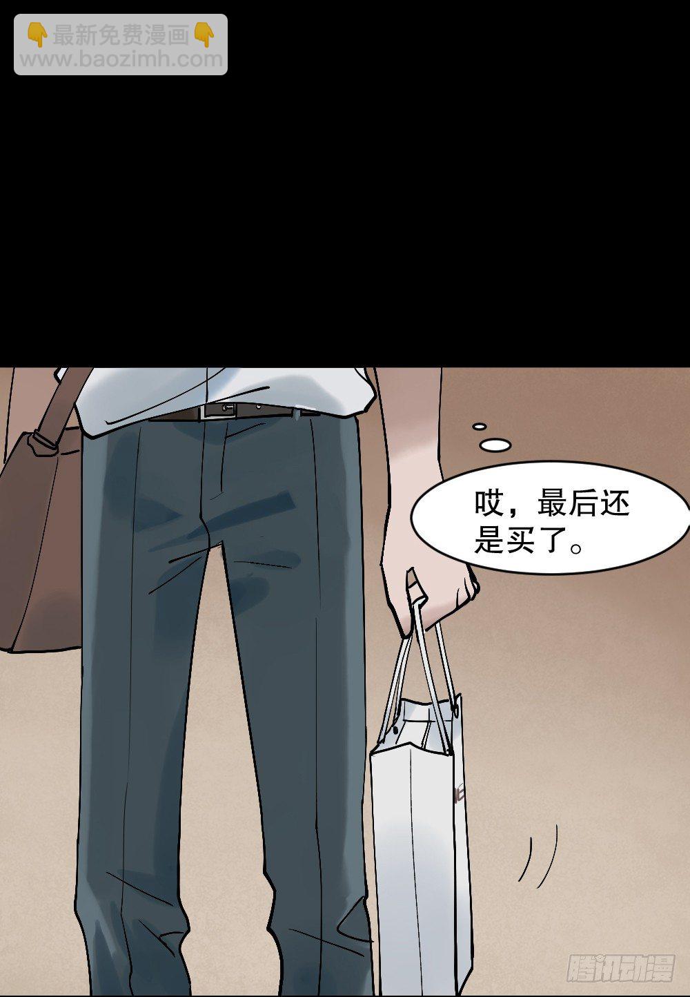 怪奇筆記（怪奇腦洞集） - X手機（1）(1/2) - 6