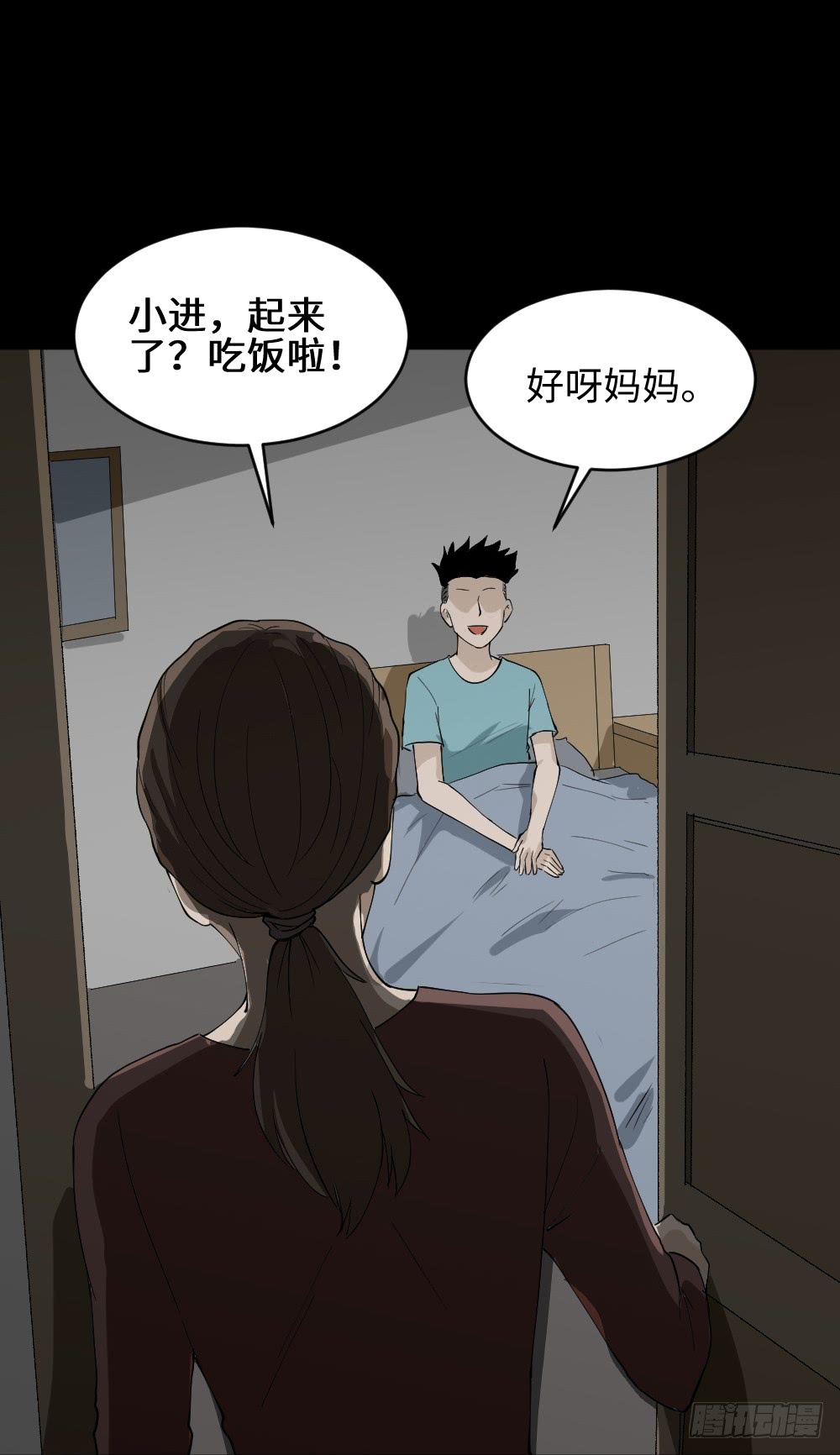 食梦（4）16