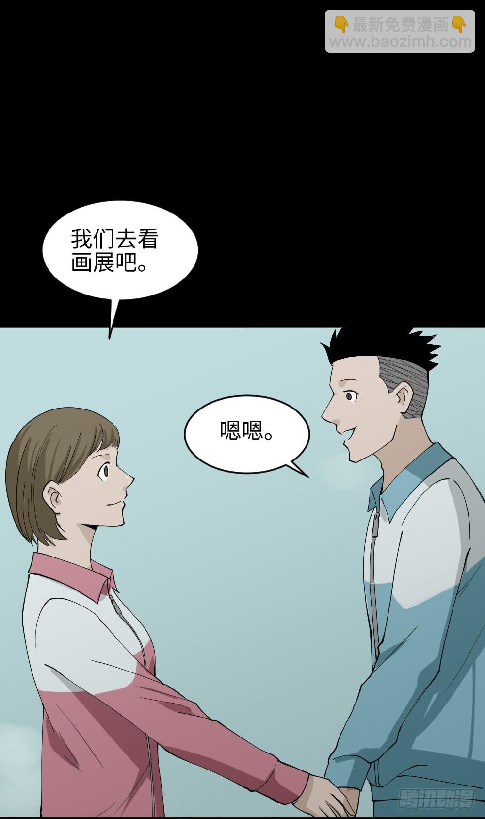 怪奇筆記（怪奇腦洞集） - 食夢（4）(1/2) - 5