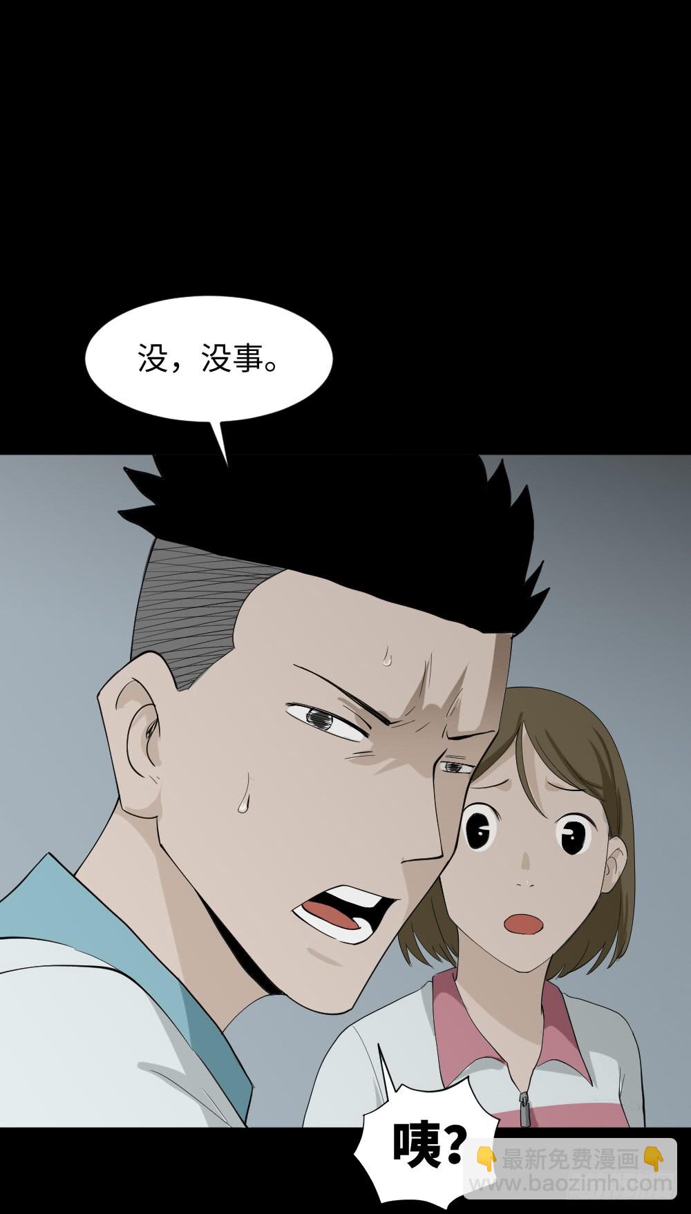 怪奇筆記（怪奇腦洞集） - 食夢（4）(1/2) - 3
