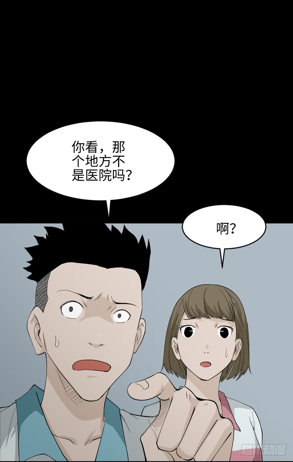 怪奇筆記（怪奇腦洞集） - 食夢（4）(1/2) - 5