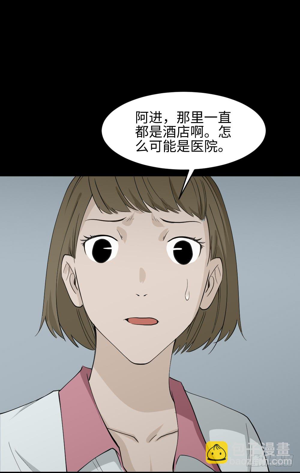 怪奇筆記（怪奇腦洞集） - 食夢（4）(1/2) - 6