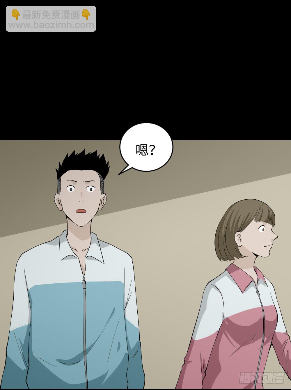 怪奇筆記（怪奇腦洞集） - 食夢（4）(1/2) - 2
