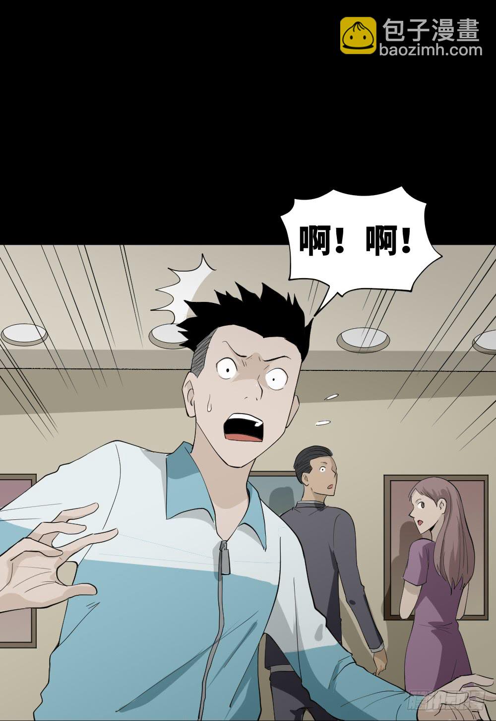 怪奇筆記（怪奇腦洞集） - 食夢（4）(1/2) - 5