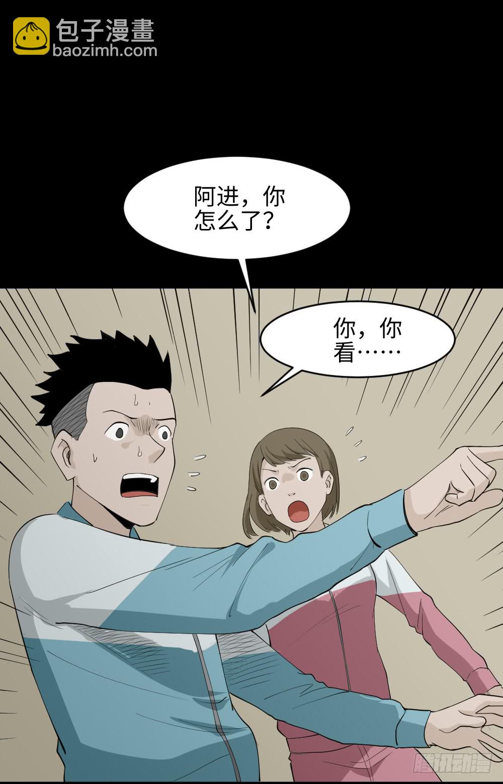 怪奇筆記（怪奇腦洞集） - 食夢（4）(1/2) - 6